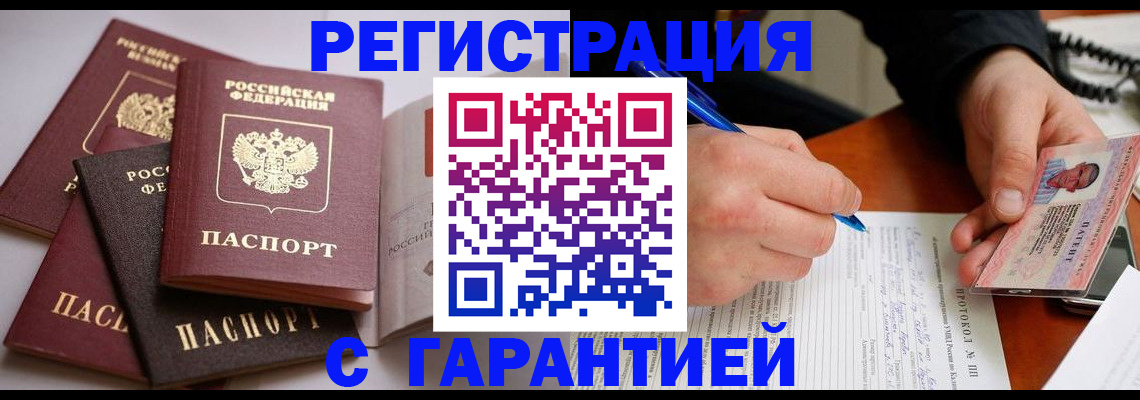 временная регистрация собственник в Чечне
