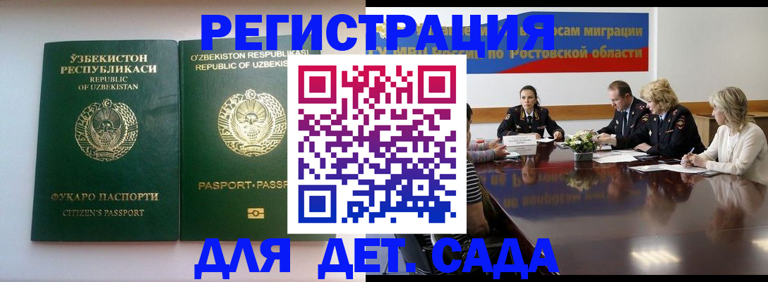 временная регистрация собственник в Чечне