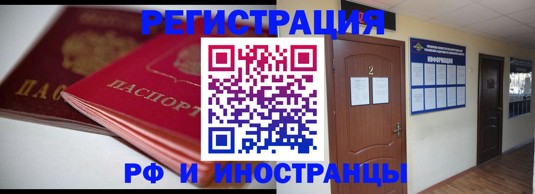 временная регистрация адрес в Чечне