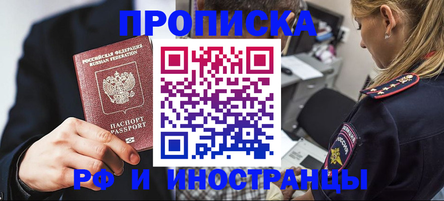 временная регистрация гарантия в Чечне