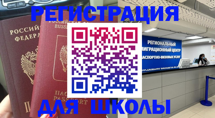 временная регистрация для всех в Чечне