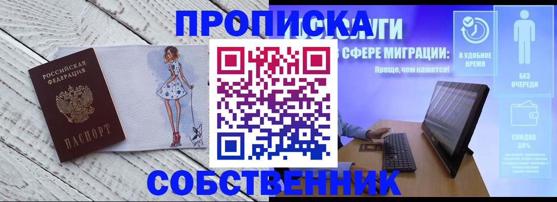 временная регистрация надежно в Чечне