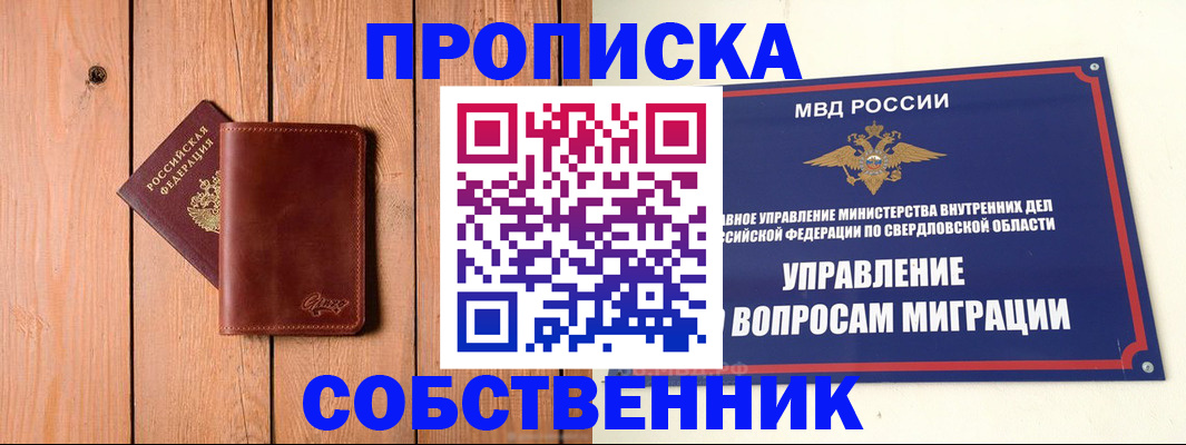 прописка в Чечне